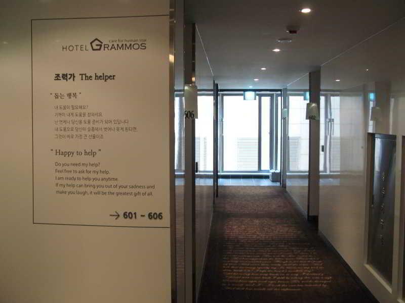 Grammos Hotel Seoul Exterior foto